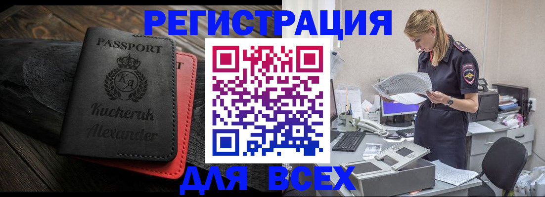 прописка регистрация в Тутаеве